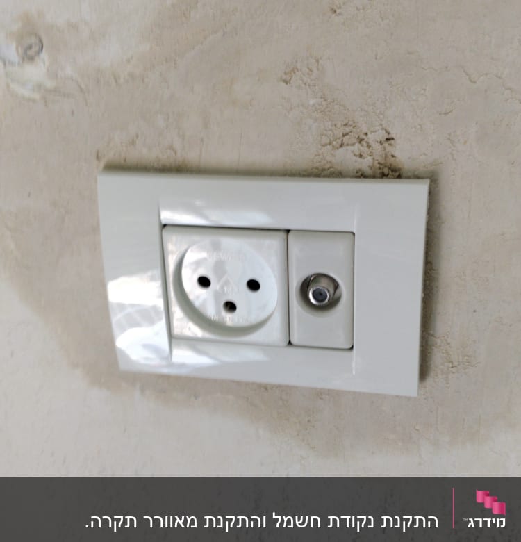 שקע חשמל ולידו שקע טלוויזיה על קיר